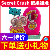 Spot genuine Secret Crush sweet baby Candy Doll second generation hammer blind box Girl Toy