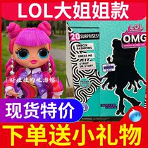 American OMG LOL Surprise doll three generations of hairdressing phenology observation grasping pen Science Reader