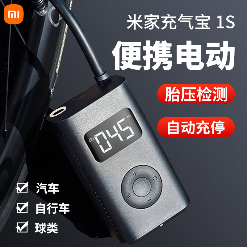 Xiaomi Mi Family Car Load Cheering Machine Inflatable Bao 1S Car Mini Portable Electric Tire Bike Inflator