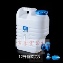 Thickened Distilled Water Drain Bucket Experiment Food Grade Water Storage Bucket Portable Drinking Water Tank Water Tank HDPE Deionised Bucket