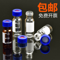 In-sample bottle 1 5 2ml liquid phase gas chromatography glass sample bottle Alternative for Anteren Thermo top empty bottle