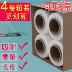 Pe Stretch Film Wrapping Film Width 50cm Plastic Film Industrial Cling Film Large Roll Packaging Film Transparent Packaging Film