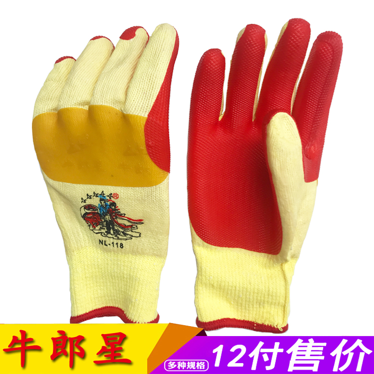 Bull Groom Star Negatives Gloves Yellow Yarn Patch Soaked with negatives rubber gloves NL-118 Wearable thickened Lauprotect gloves