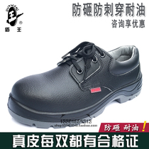 dun wang shoes 1377 smashing puncture-resistant lao fang xie Baotou Steel steel safety shoes genuine leather shoes for men and women