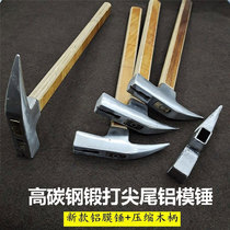  Aluminum mold construction special tools Daquan single-angle hammer aluminum film full set of aluminum wood hammer pointed tail hammer Lu touch pointed mouth hammer