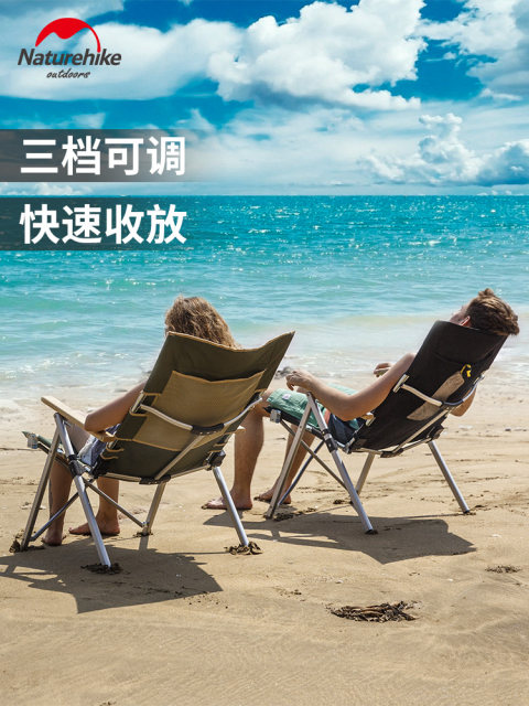 NH move customer outdoor folding chair portable lounge chair ການຫາປາ backrest leisure ເກົ້າອີ້ລົດທີ່ມີນ້ໍາຫນັກເບົາທີ່ມີອາລູມິນຽມໂລຫະປະສົມເກົ້າອີ້ຫາດຊາຍ