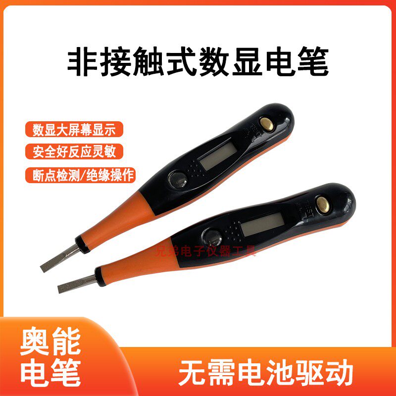 Ao Neng Seiko AN-2000 electric pen digital display with light 100 electric pen advanced test electric pen