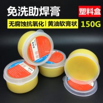 Flux Super large flux solder paste Solder paste welding oil welding treasure solder paste Hot air gun solder paste 150G