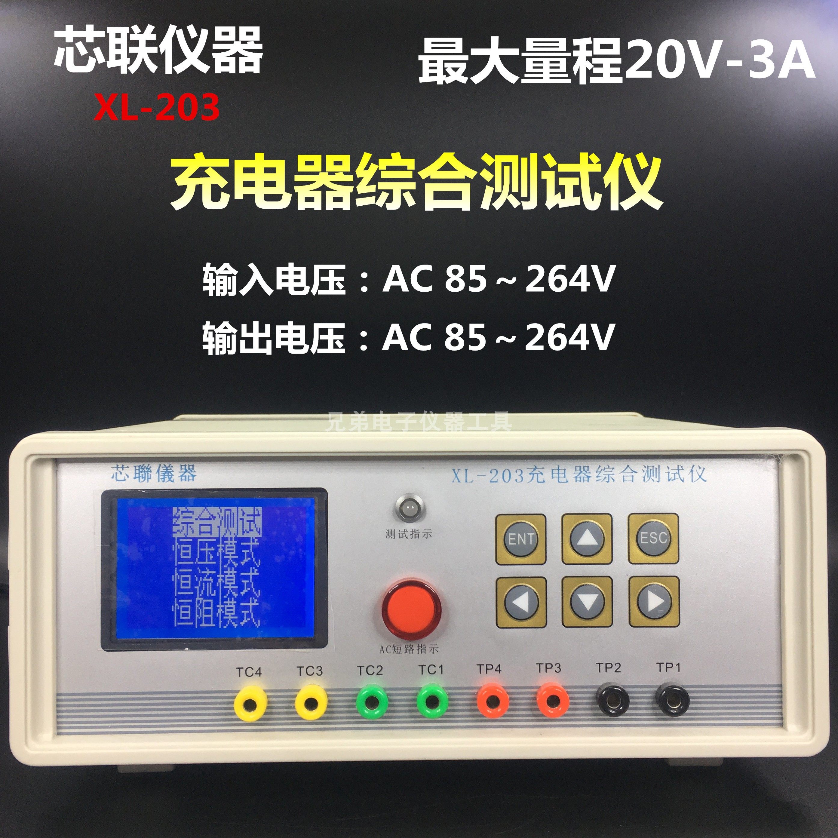 Core Chat XL-203 Charger Comprehensive Tester Mobile Phone Charger Tester Universal Charger Tester