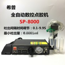Shipp SP8000 automatic CNC dispenser SP-8000 automatic glue dropping machine AB glue dispenser glue machine