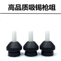 Tin suction device powerful high temperature resistant suction pump suction gun spare suction nozzle suction head suction gun replacement nozzle