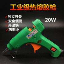 20W hot glue gun Hot melt glue gun Suitable for 7mm hot melt glue stick glue strip switch with indicator light