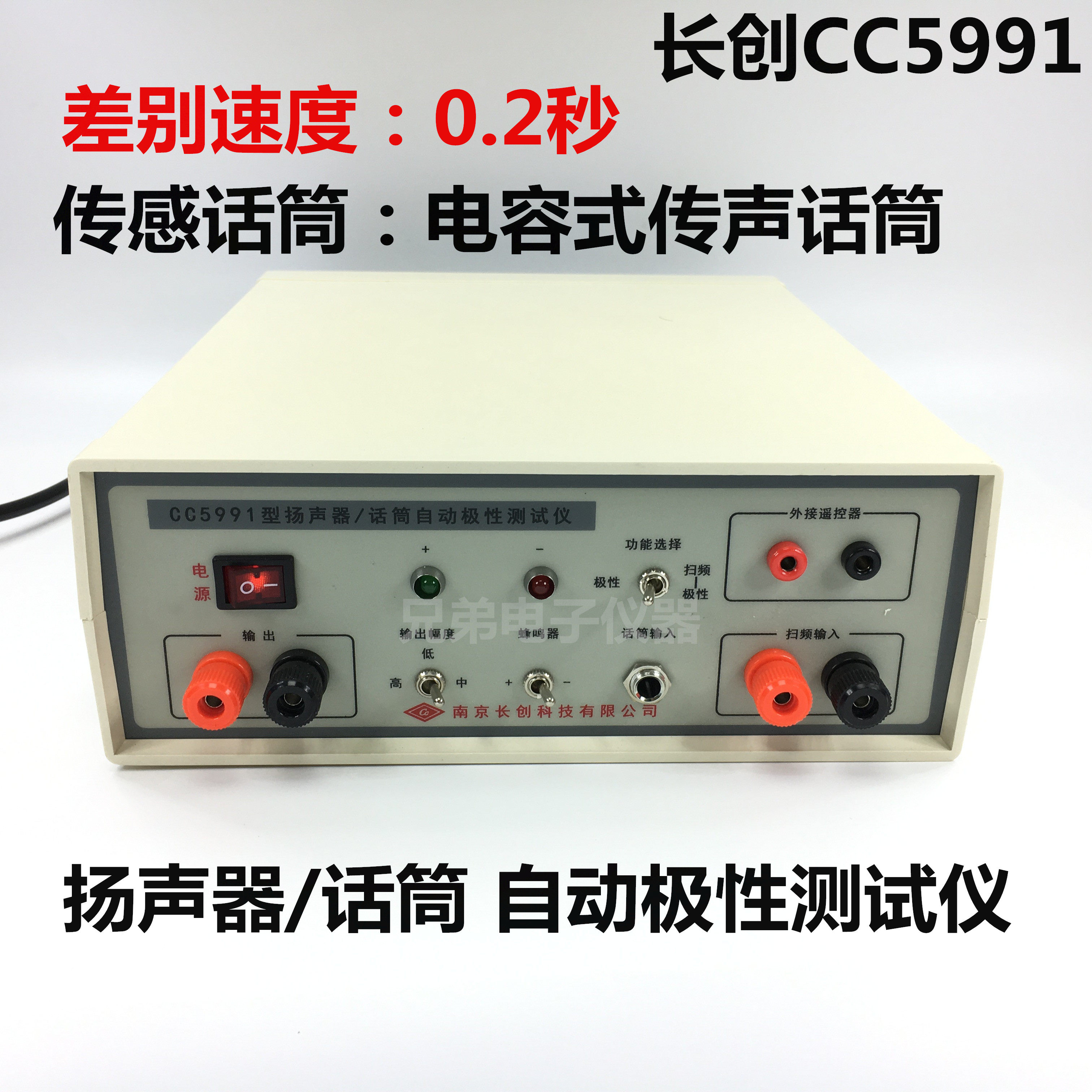 Brand new original Nanjing Long Innovation CC5991 Speaker Microphone Automatic Polarity Tester