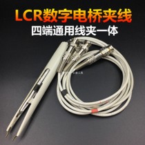 LCR digital bridge test clip line 2817 cable Universal four-end test line SMD patch test clip tweezers