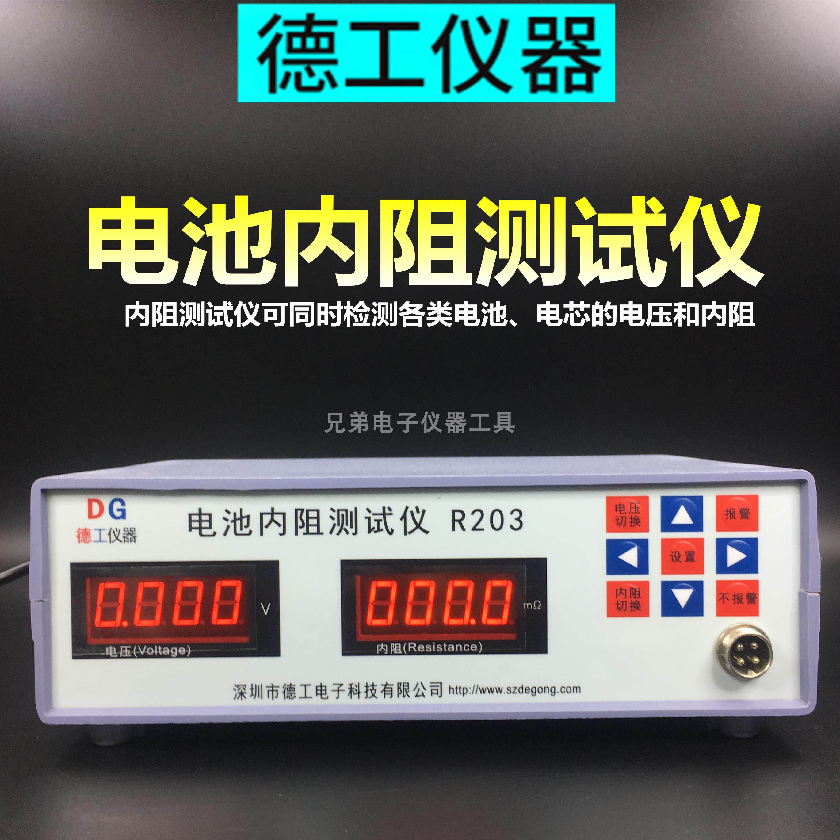 Shenzhen Dework Card lithium polymer 18650 battery electric core voltage internal resistance test detection instrument R203
