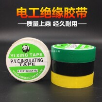 Electrical Tape Waterproof PVC Electrical Insulating Tape Flame Retardant Lead-Free Electrical Black Red Glue Electrical Tape