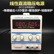 Zhaoxin RXN-605D 60V 5A adjustable DC regulated power supply Single output power supply to send output line