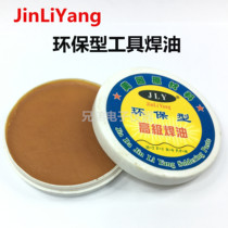 US Raw Materials advanced welding oil environmental protection