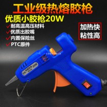 Easy to buckle brand hot melt glue gun 20W small glue gun with switch glue stick gun maker makes household glue sol grab
