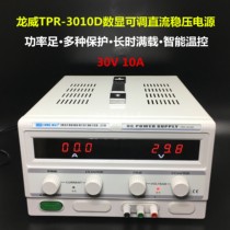 Hong Kong Longwei TPR-3010D Digital Display 30V 0-30A Adjustable DC Linear Power Supply