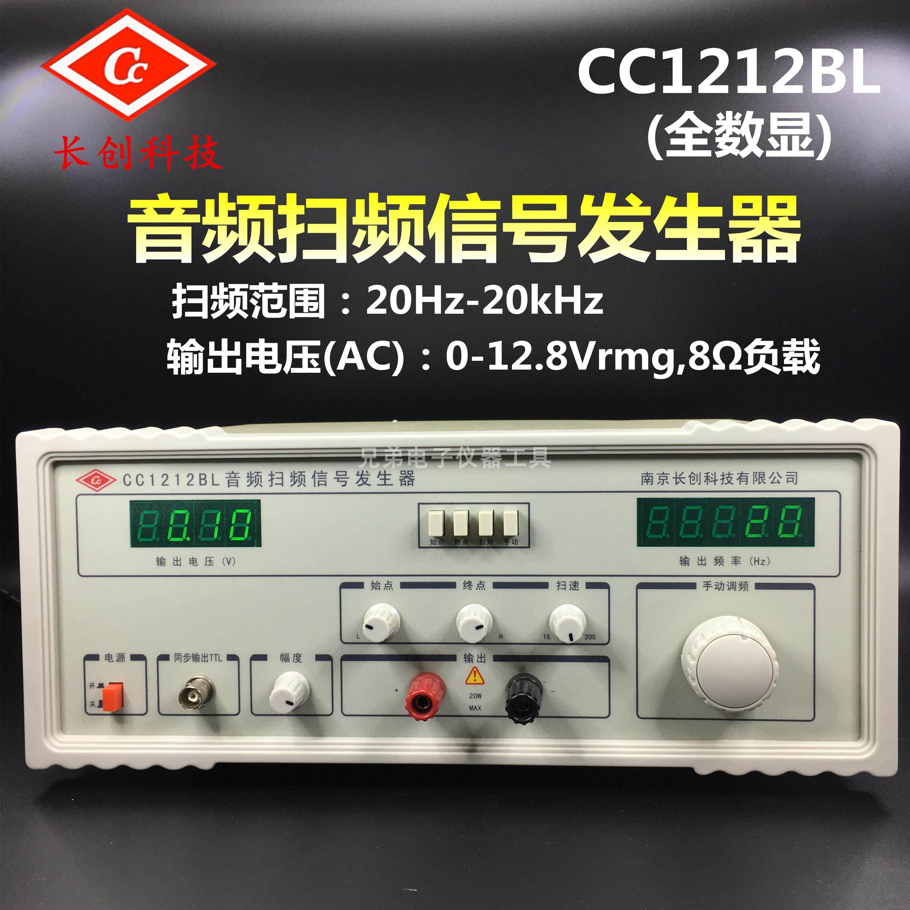 Nanjing Changchuan CC1212BL audio sweeper signal generator Full digital sweep frequency