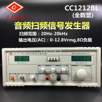 Nanjing Changchuang CC1212BL audio frequency sweeper Signal generator Full display frequency sweeper
