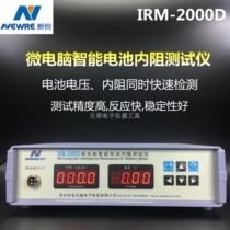 Notebook battery 18650 high precision internal resistance tester IRM-2000D microcomputer intelligent internal resistance tester