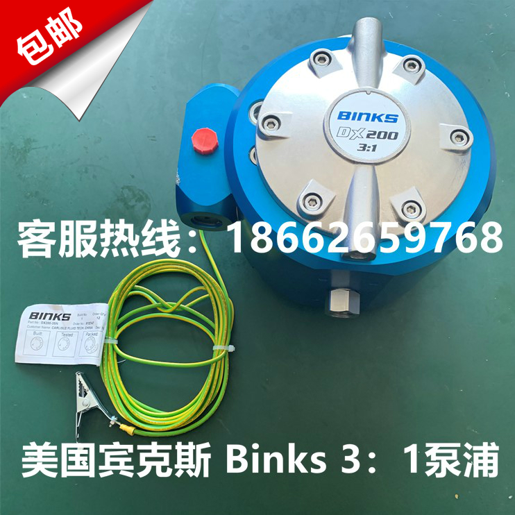 Original imported American Binks Binks 3:1 pump paint paint Pneumatic diaphragm pump diaphragm