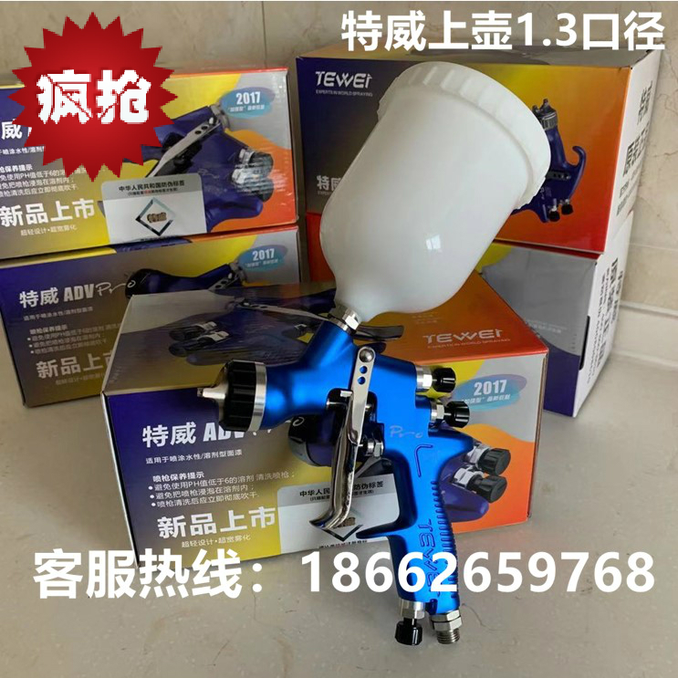Tweet GFG gun Automotive paint paint gun TT topot spray gun 1 3 pots paint sheet metal paint gun