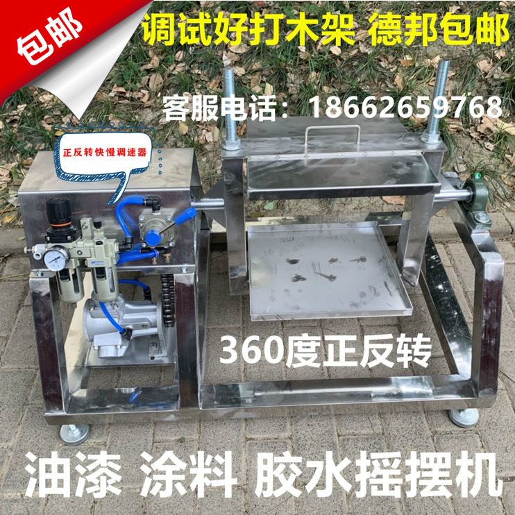 Pneumatic stainless steel paint coating rocking machine Shaking machine Shaking machine Ink glue rocking machine Shaking machine