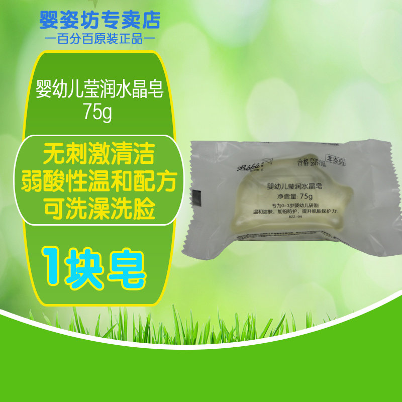 French baby posture & baby Yingru crystal packed experience with tear free recipe