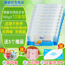 Ying Zi Fang Baby and childrens special laundry soap Childrens laundry soap Baby soap 180g10 pieces baby soap Diaper soap
