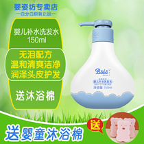 French Baby Zi Fang(0-1 years old) Baby moisturizing Shampoo Toddler Childrens Shampoo Tear-free formula