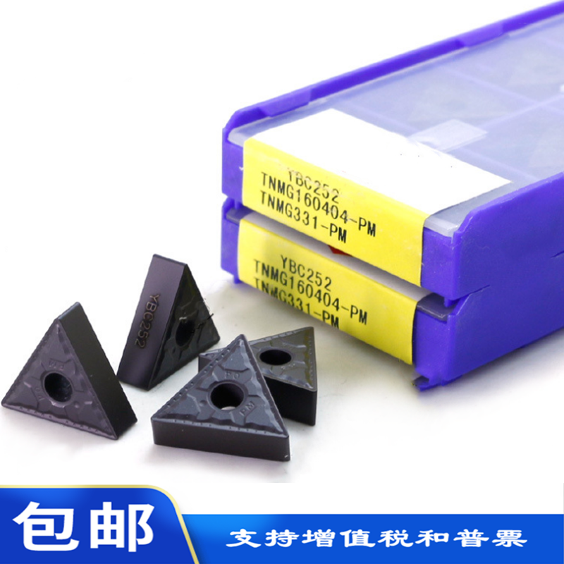 CNC blade TNMG160408 160404 160412-PM YBC251 252 car blade