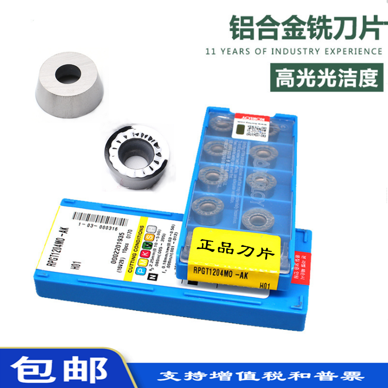 CNC milling cutter RPGT1003 10T3 1204 MO-AK H01 Copper and aluminum with R5 R6 round knife