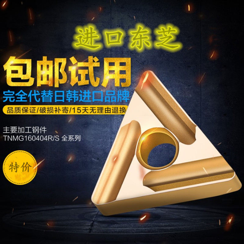 Toshiba numerical control car blade TNMG160404 160408R L-S T9125 T9115 triangular knife grain open thick