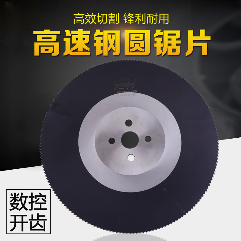 Promotion Hutou brand 250 275 300 400 high-speed steel saw blade pipe cutting machine stainless steel iron copper pipe and other cutting