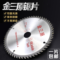 Jin Sanyan general purpose woodworking alloy saw blade 4 inch 7 inch 10 inch 12 inch 60 120 tooth cutting aluminum alloy cutting blade
