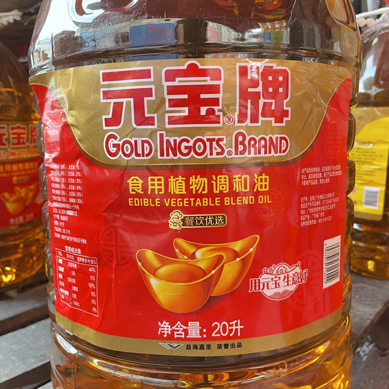 安享好物 安享C级调和油-元宝GOLD INGO / TABLE BRAND调和油 国标 