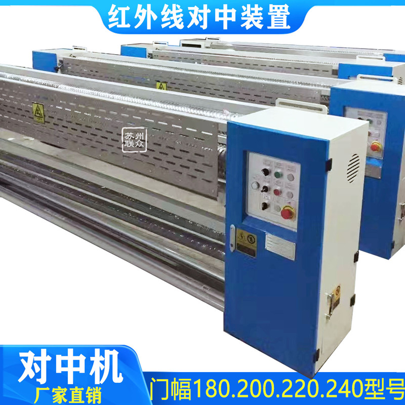 Infrared Alignment Device, Finishing Machine Accessories, Dyeing and Printing Machinery, Infrared Photoelectric Alignment Machine Device Infrared Alignment Device, Finishing Machine Accessories, Dyeing and Printing Machinery, Infrared Photoelectric Alignment Machine Device