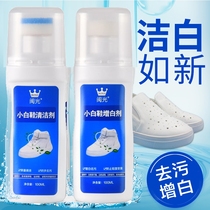 Cleaning small white shoes artifact whitening agent decontamination cleaning agent special shoe polishing artifact shoe edge leather face washing shoes to remove yellow