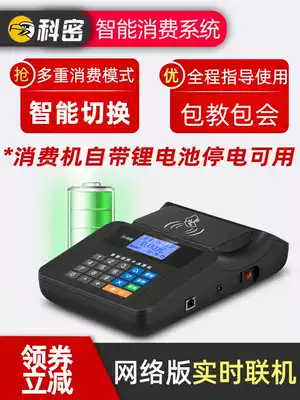 Komi XC81 canteen consumer machine school rice vending machine rice card punch card machine IC card meal card machine company dining room factory full system recharge machine toll machine ordering machine smart card