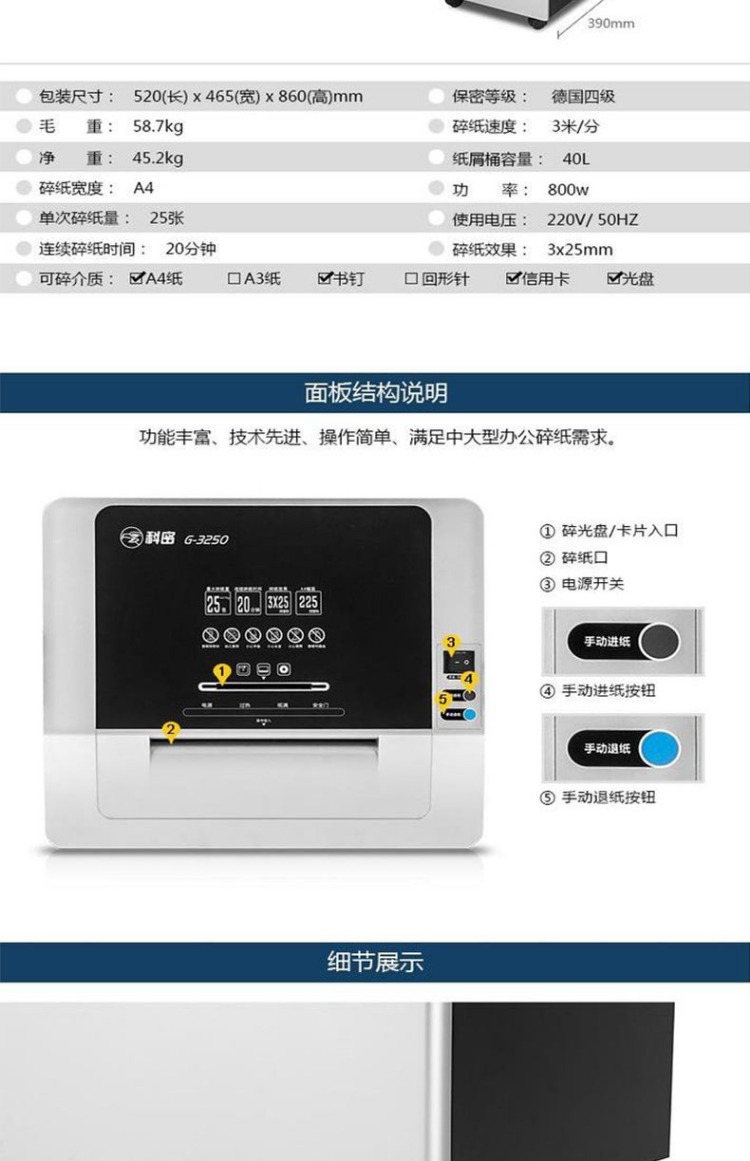 Máy hủy tài liệu Komi G3250 thương mại lớn văn phòng thương mại năng lượng cao công nghiệp máy hủy tài liệu tốc độ cao giấy vụn 25 40 lít dung tích lớn giấy vụn dài máy hủy tài liệu - Máy hủy tài liệu