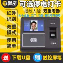 Komi attendance machine Fingerprint face punch card machine Brush face face recognition check-in all-in-one machine punch card DF610 620 employees to work face fingerprint check-in