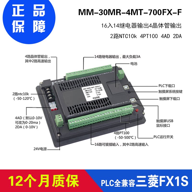 MM-30MR-4MT-700-FX-A B F YK Zhongda Youkong Touch Screen All-in-One Machine Manufacturer Direct Sales FX1S