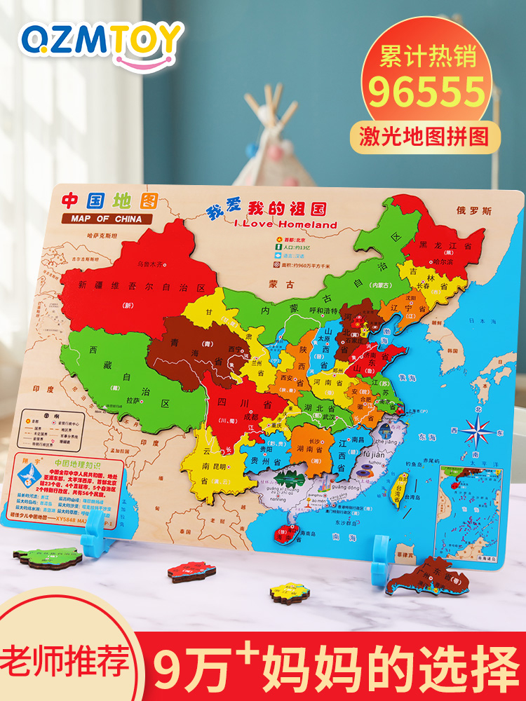 China Map Puzzle Children's magnetic educational toy girl world 3 years old 6 multi-functional magnetic wooden boy