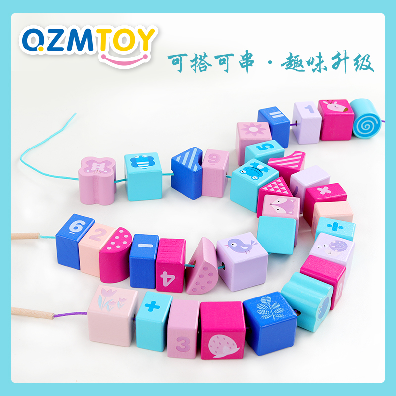 Children's string Jewel puzzle toy 3-4-6-year-old baby building block boy girl Early taught intellect wearing beads toy
