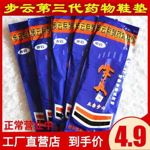 【10 пар】 henan buyun стельки третьего поколения дезодоризация лекарств.