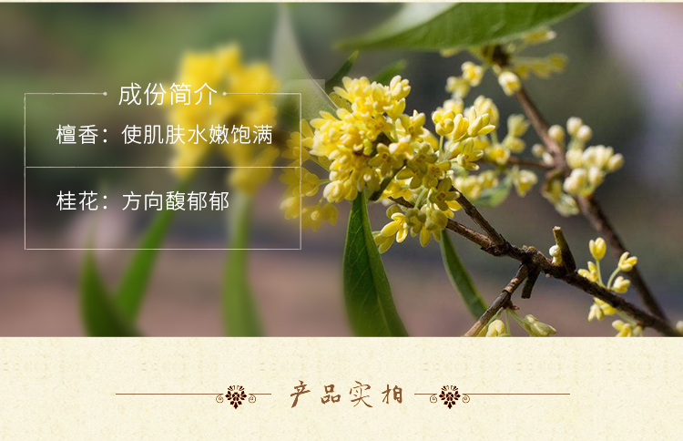 80G kem dưỡng ẩm dưỡng ẩm giữ ẩm hương thơm osmanthus sản phẩm nội địa Thượng Hải dưỡng ẩm da dầu mụn