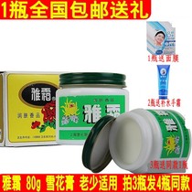 Elegant Cream Snowflake Cream 80G Emollient Cream Face Cream Moisturizing Water Replenishing Gui Floral-Type National Goods Shanghai Jia Hua